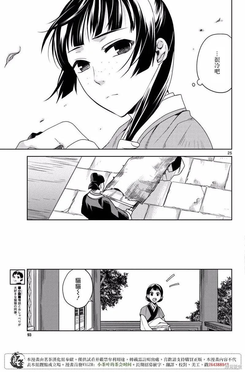 第09话 第25页