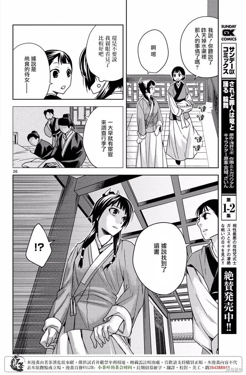 第09话 第26页