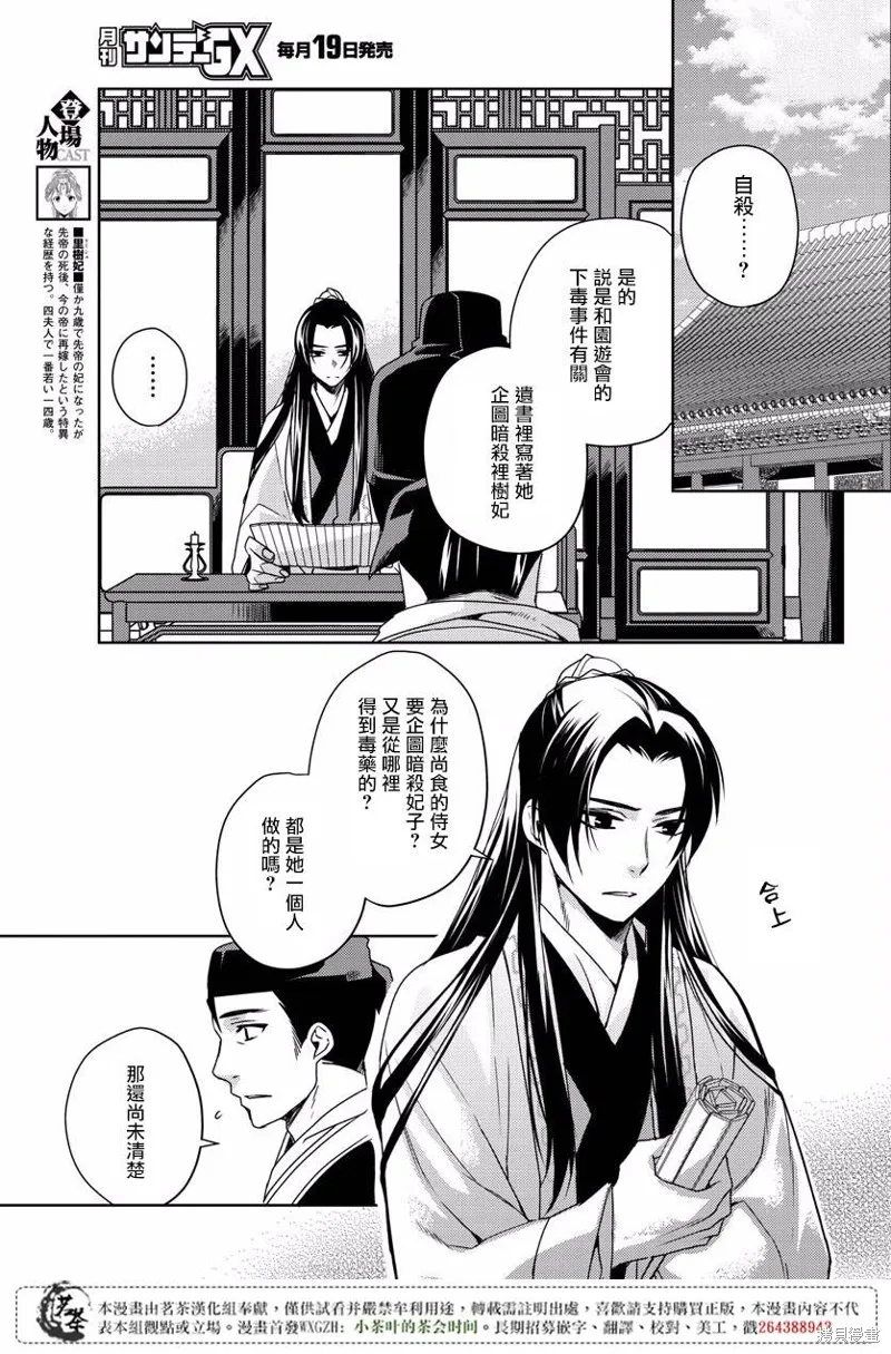 第09话 第27页
