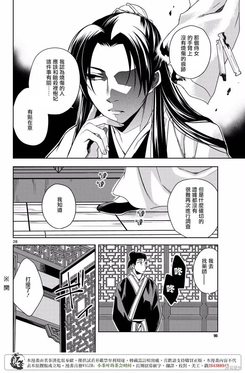 第09话 第28页