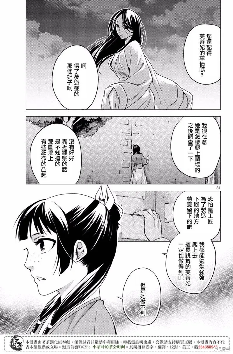 第09话 第31页