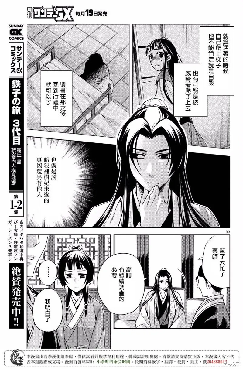 第09话 第33页