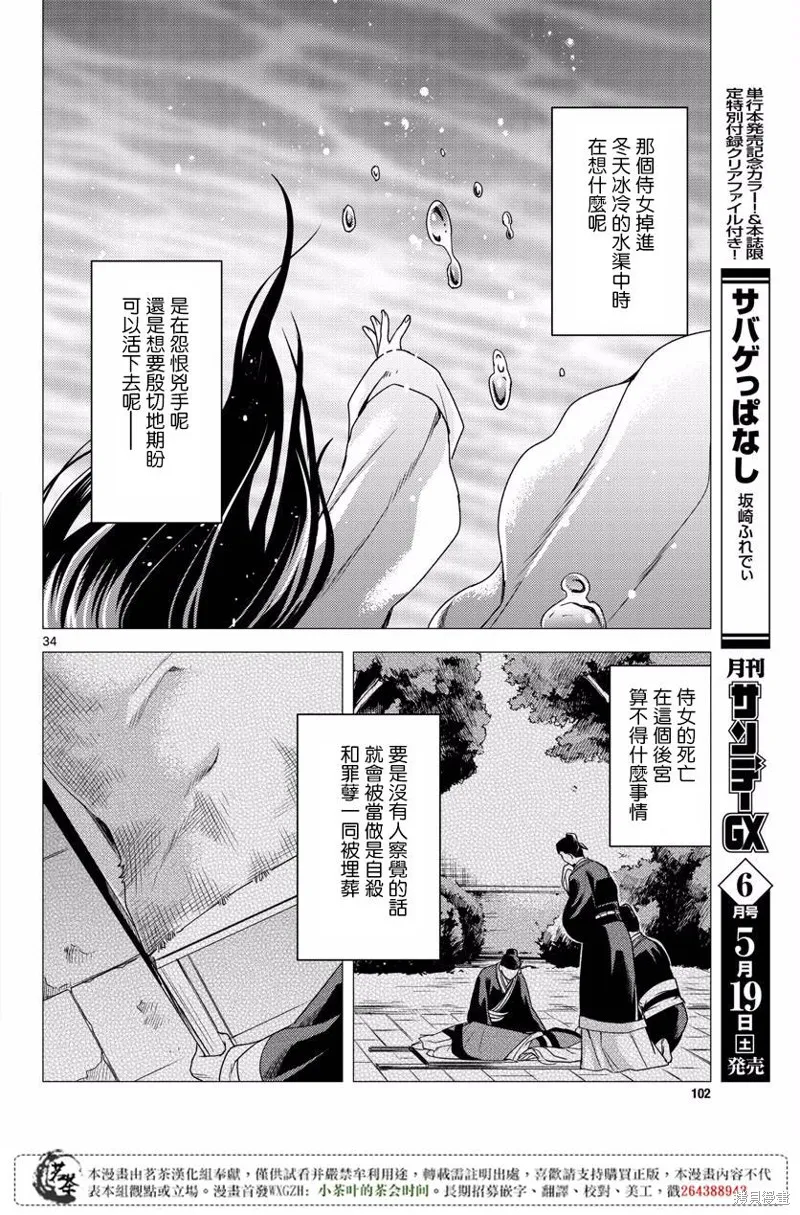 第09话 第34页