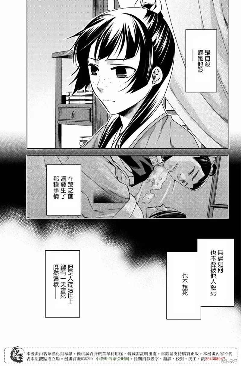 第09话 第35页