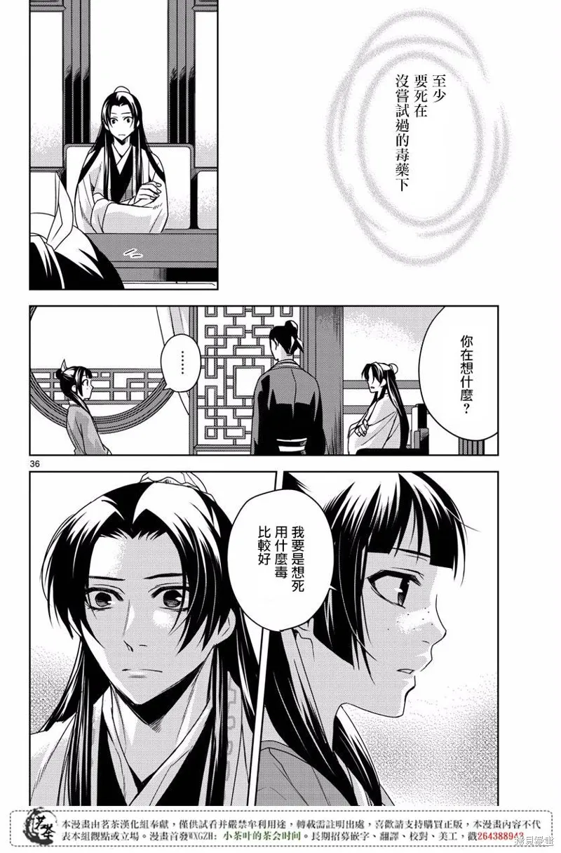 第09话 第36页