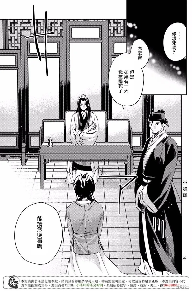 第09话 第37页