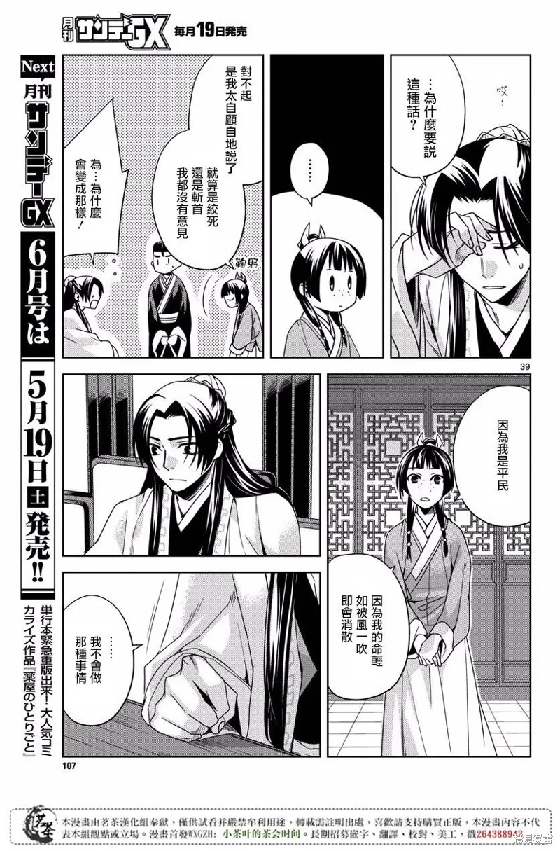 第09话 第39页