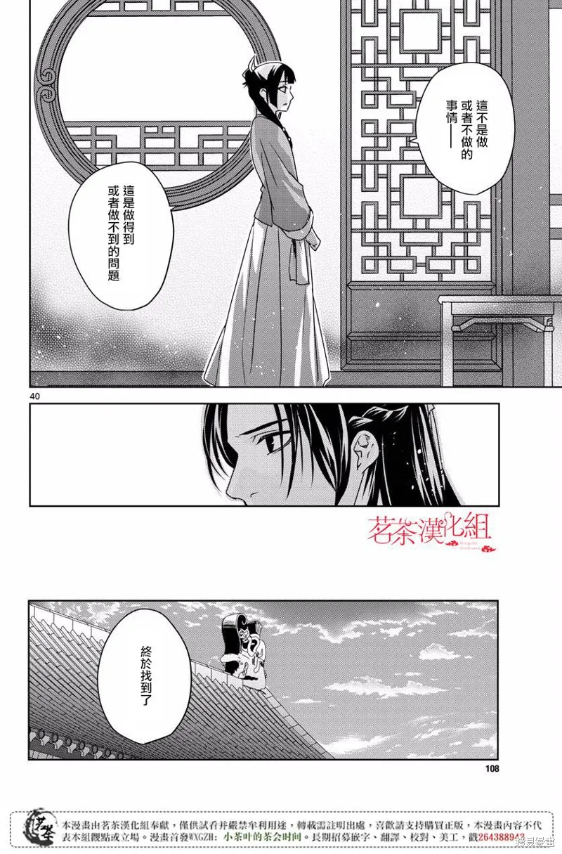 第09话 第40页