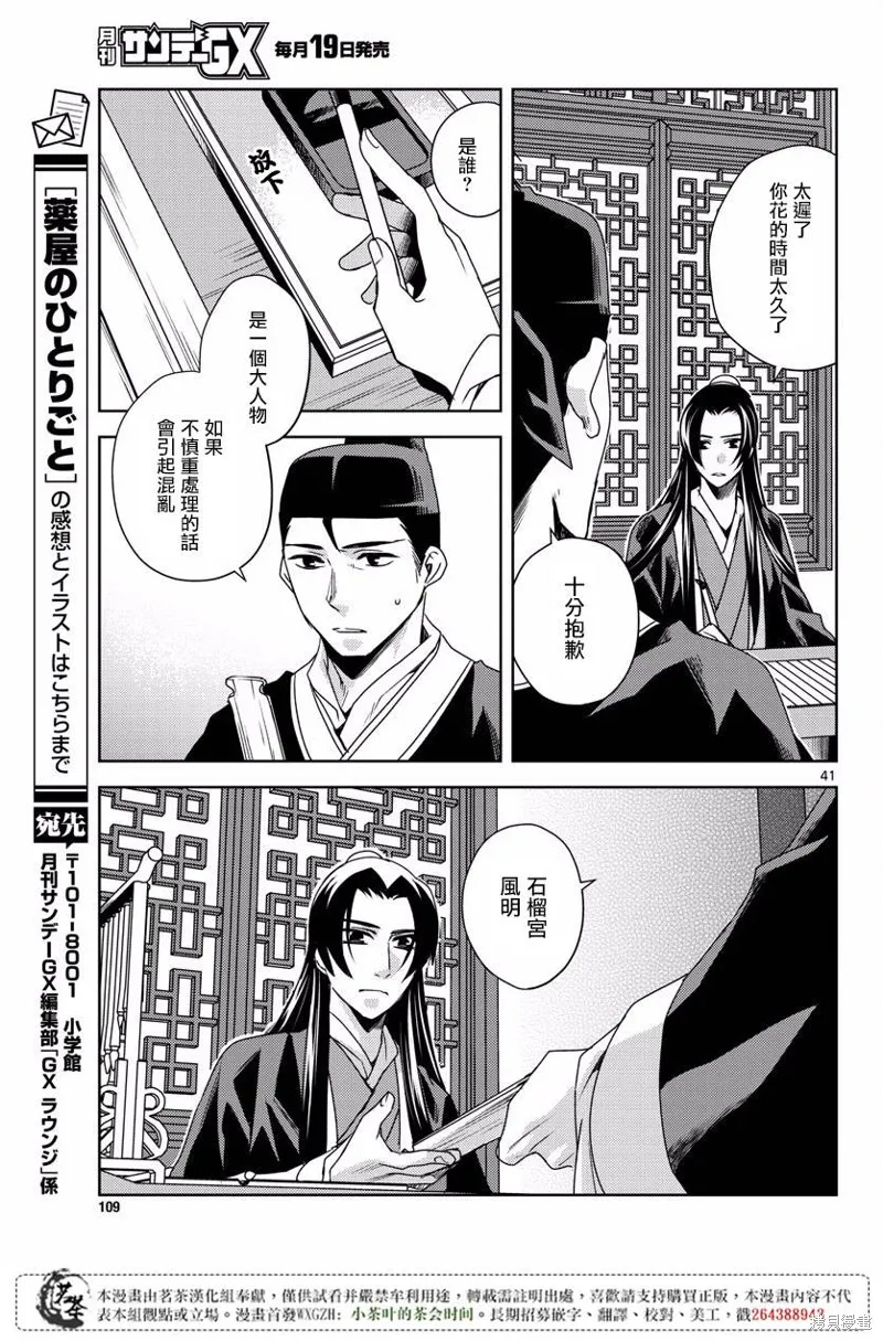 第09话 第41页