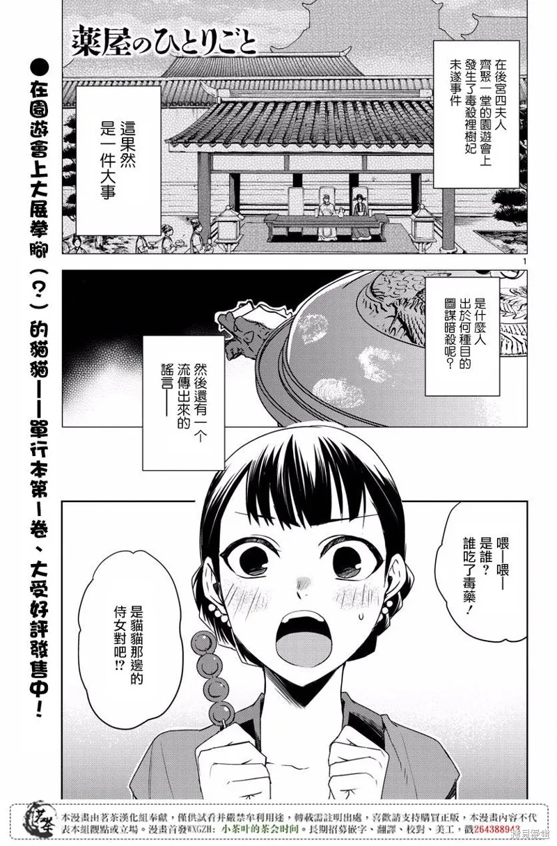 第08话 第1页