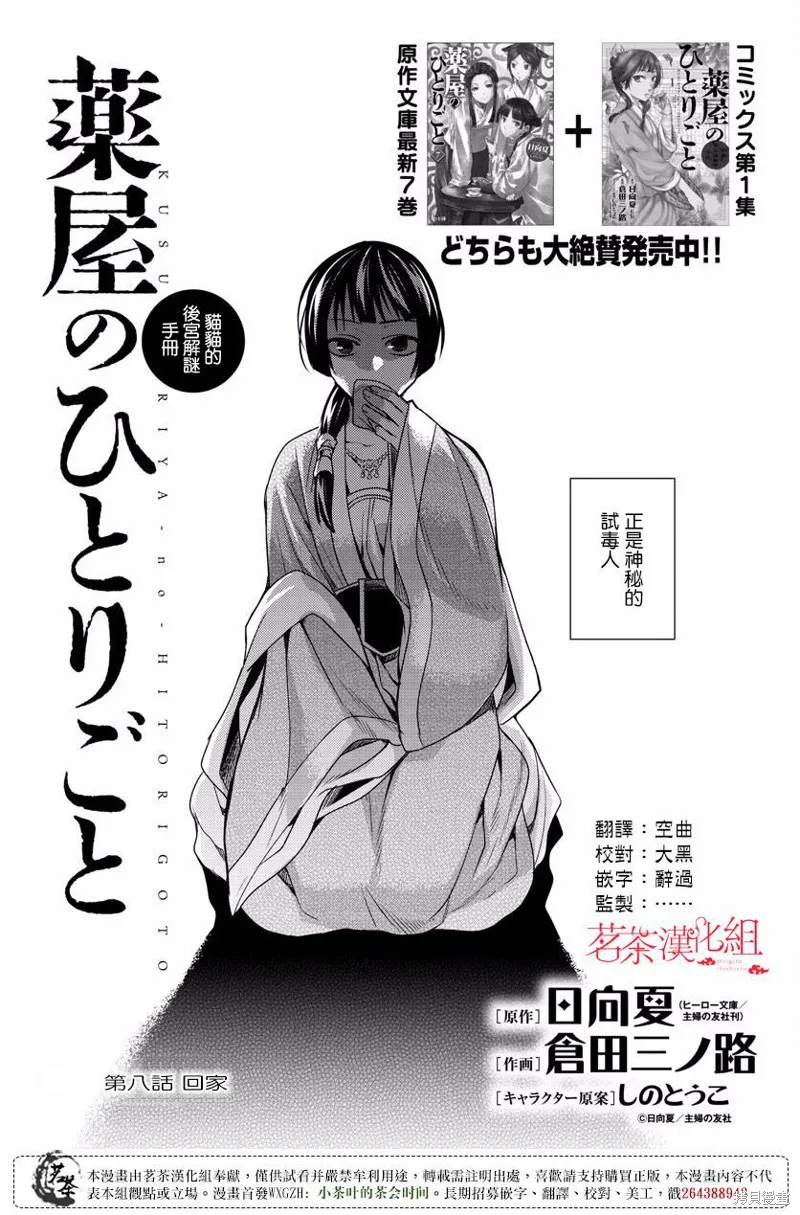 第08话 第2页
