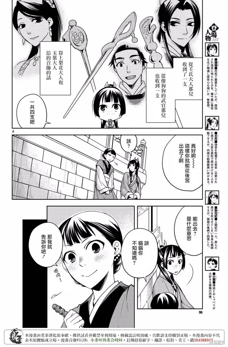 第08话 第4页