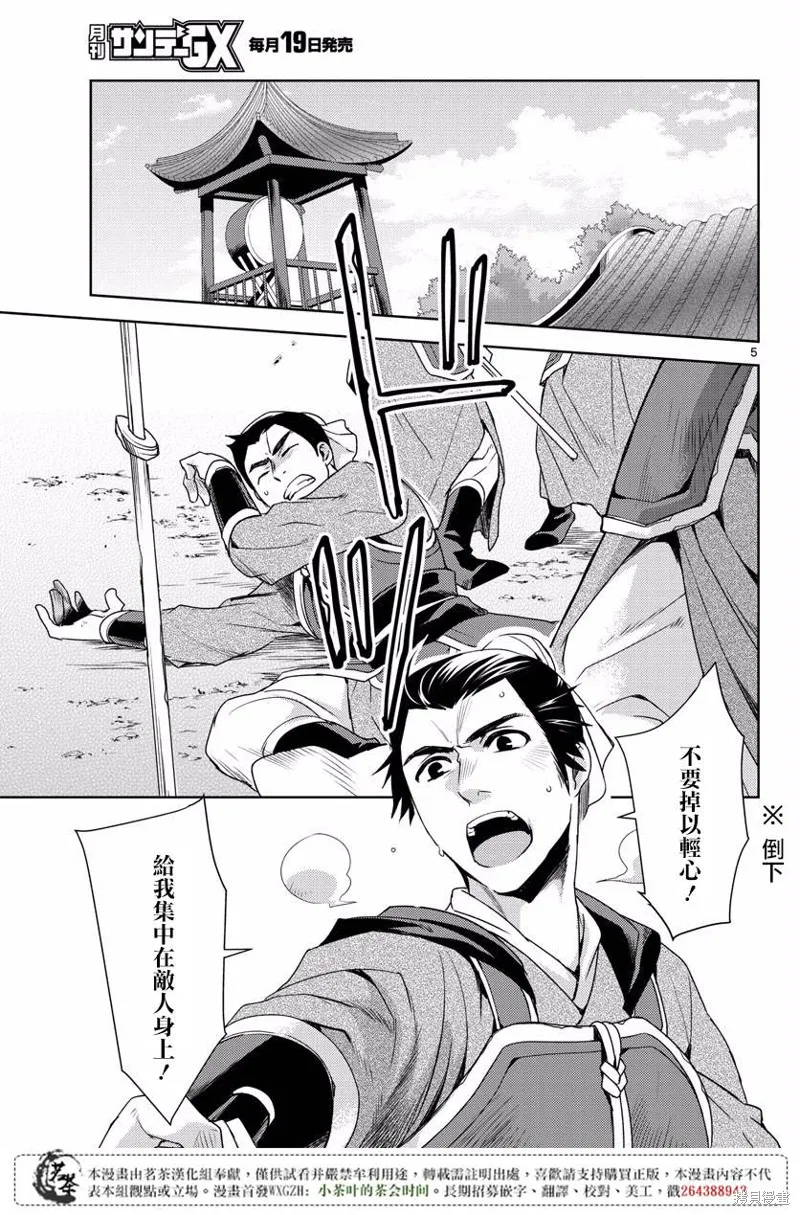第08话 第5页