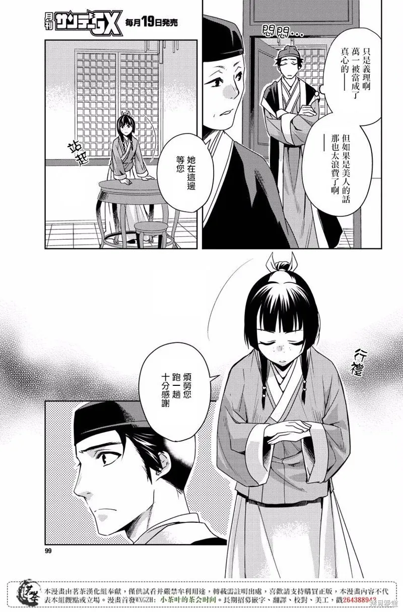 第08话 第7页