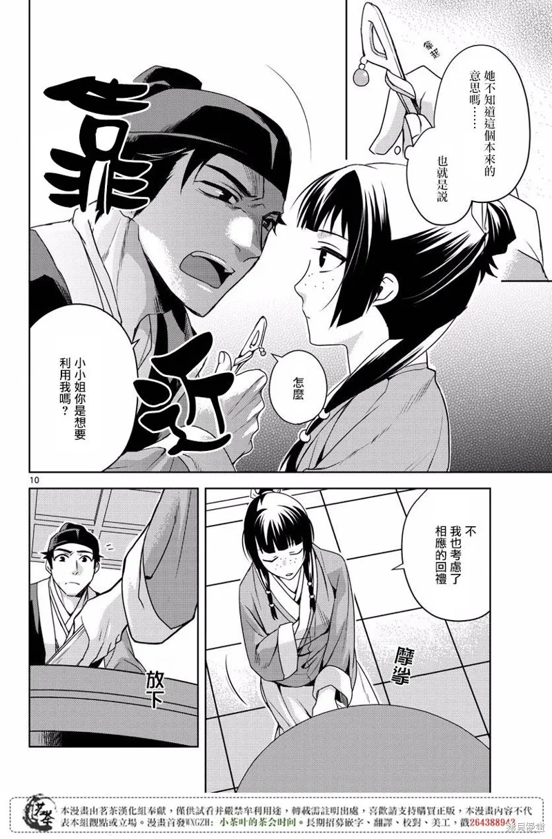 第08话 第10页
