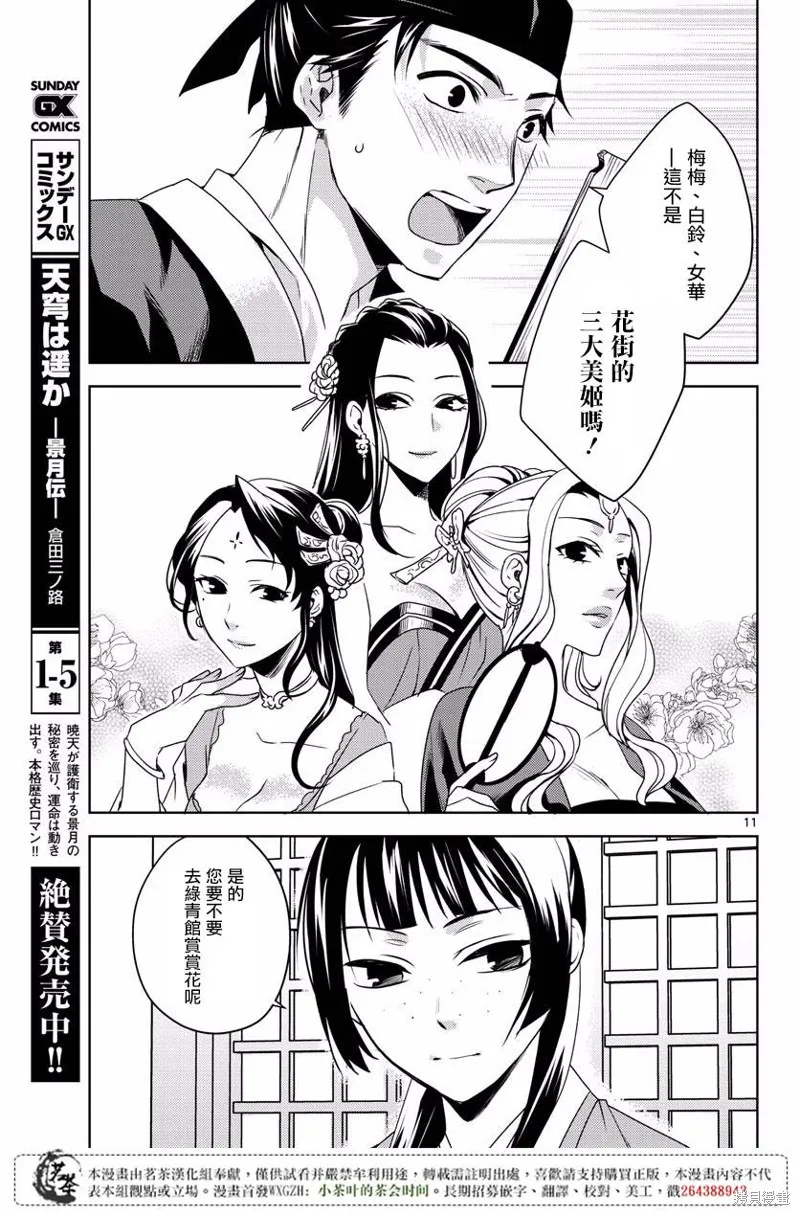 第08话 第11页