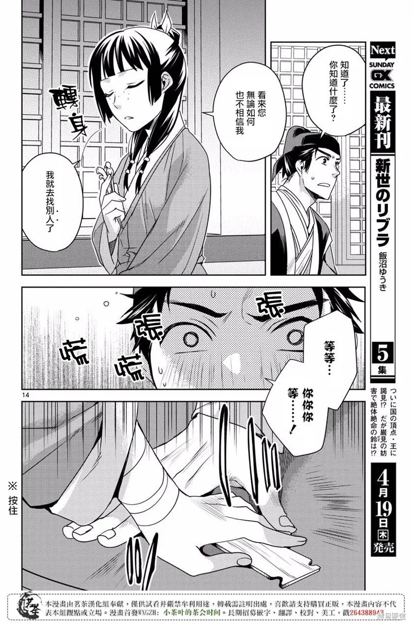 第08话 第14页