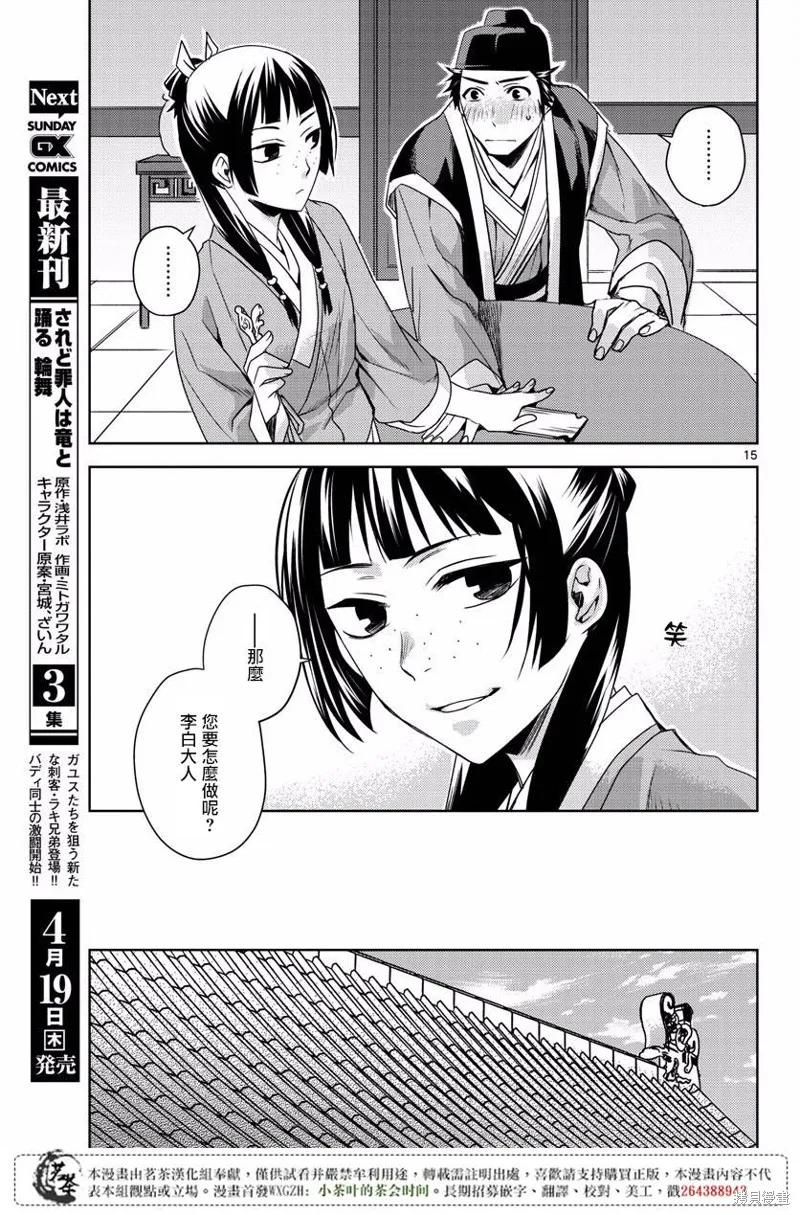 第08话 第15页
