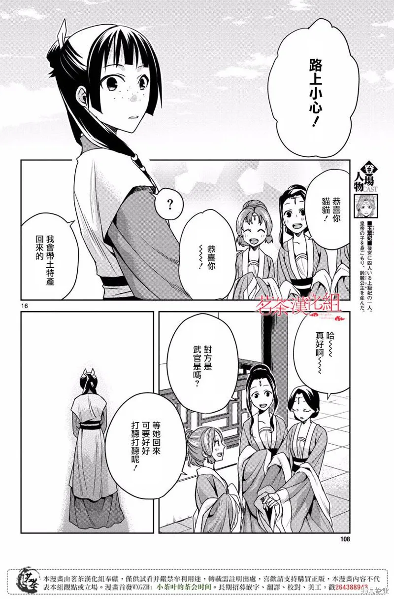 第08话 第16页