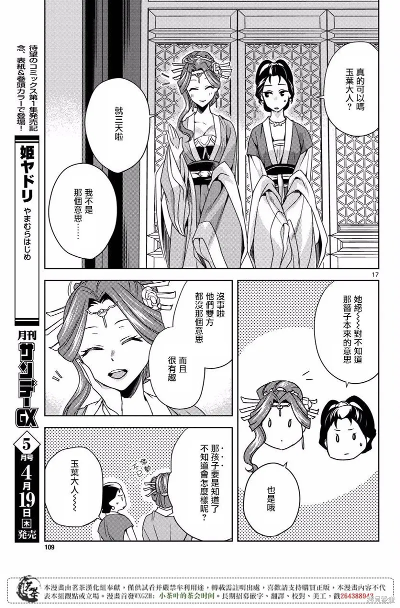 第08话 第17页