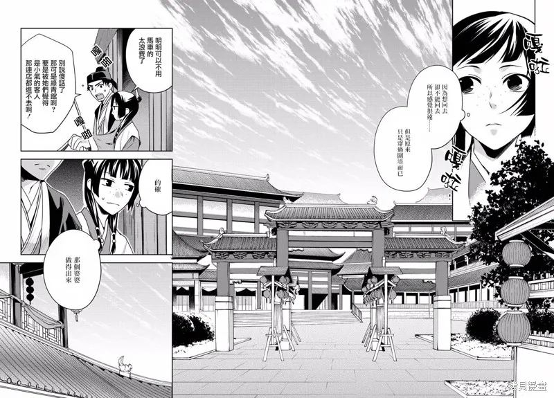 第08话 第18页