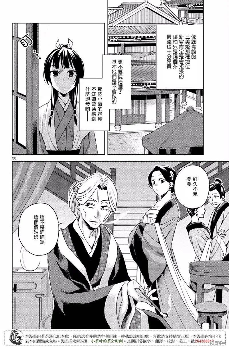 第08话 第19页