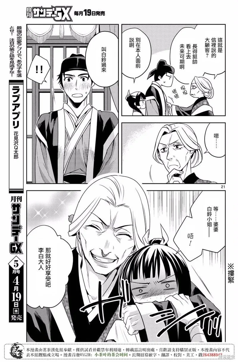 第08话 第20页