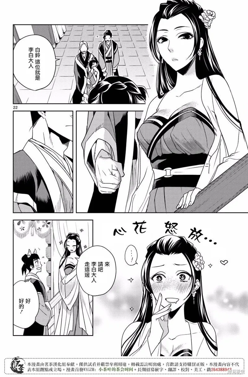 第08话 第21页