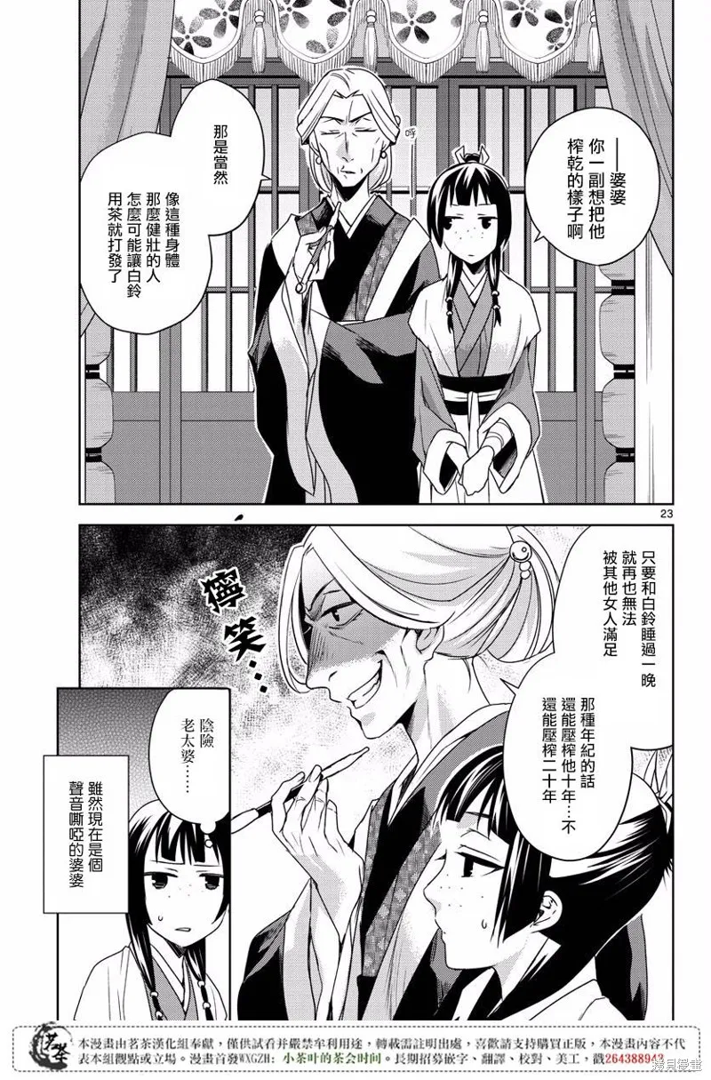第08话 第22页