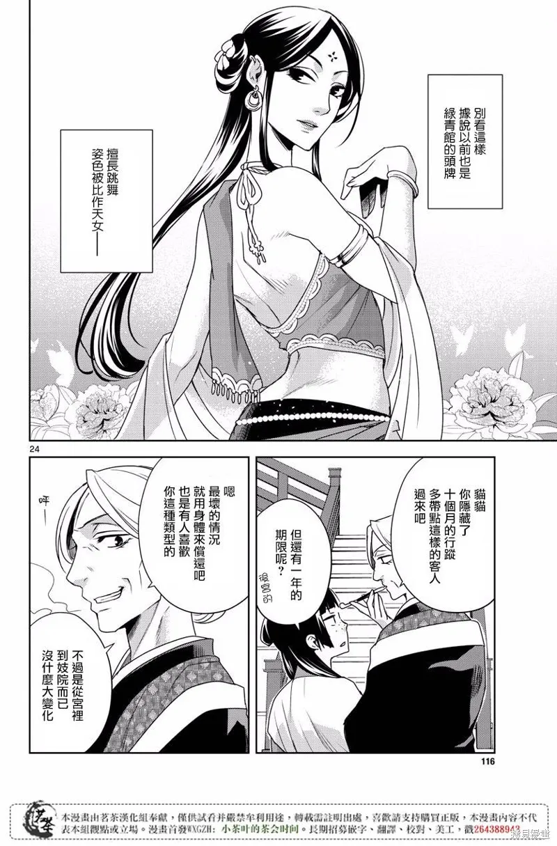 第08话 第23页