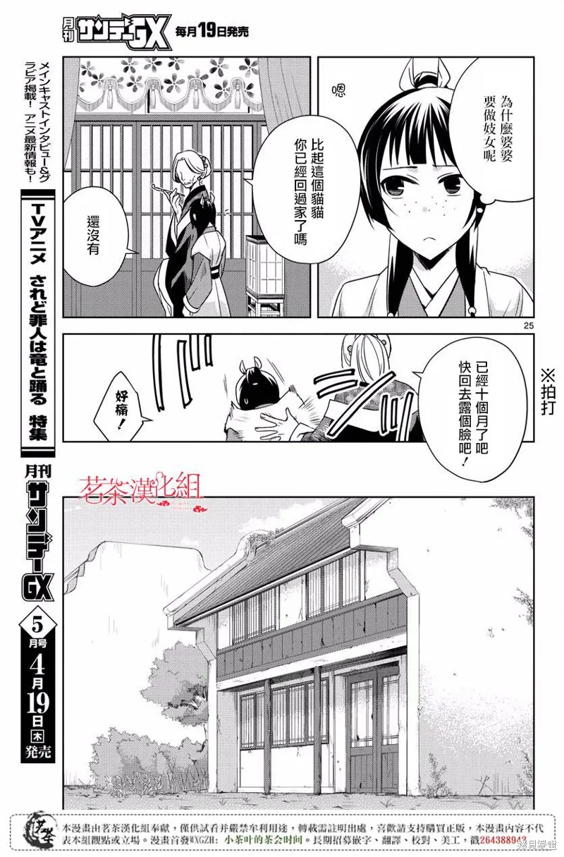 第08话 第24页