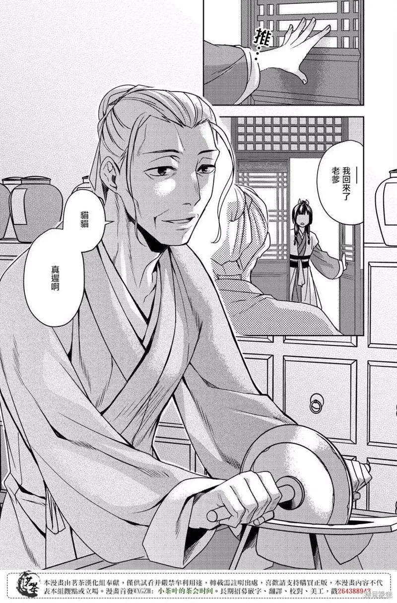 第08话 第25页