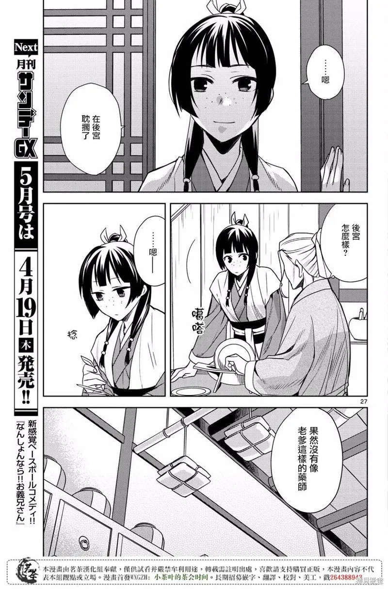 第08话 第26页