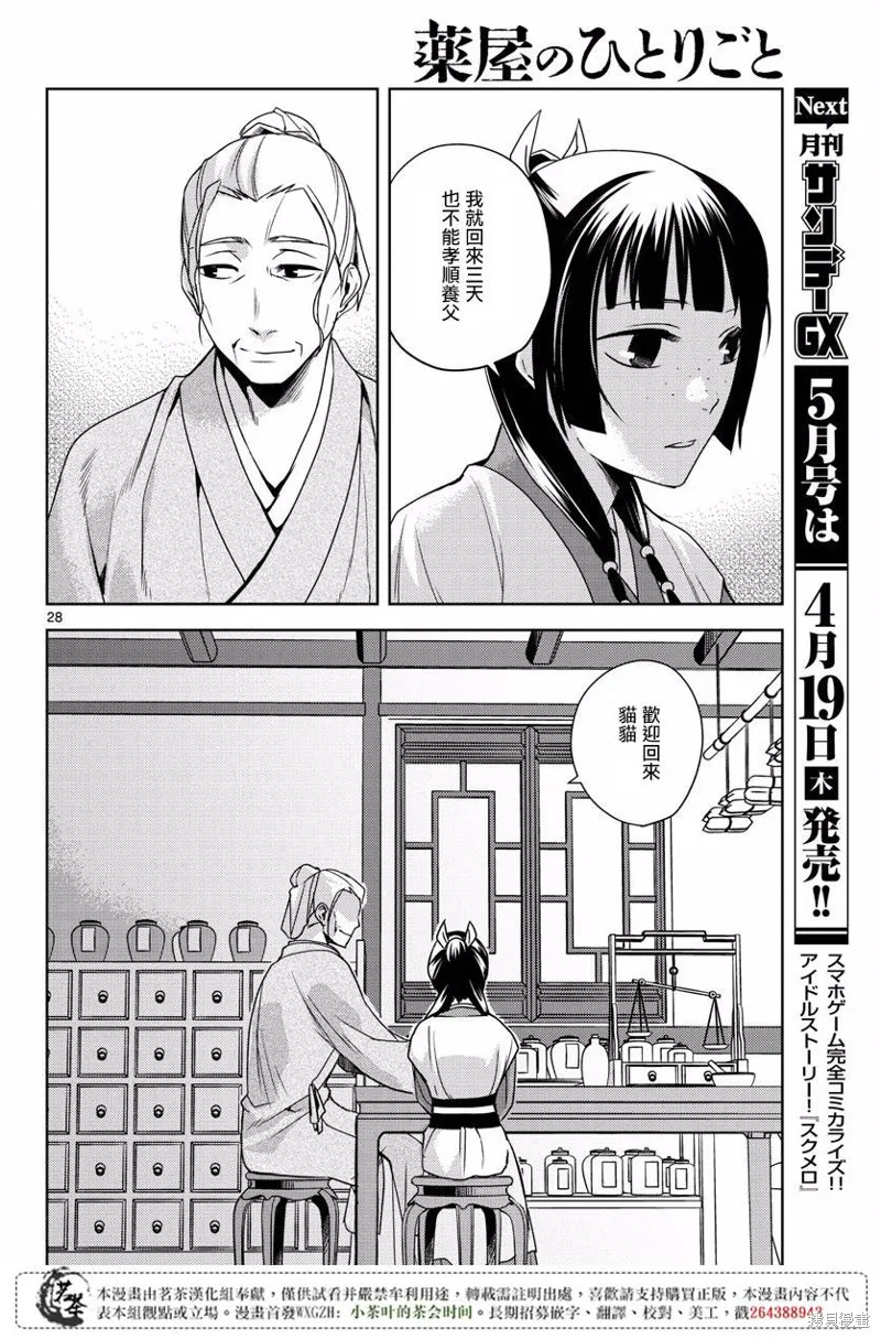 第08话 第27页
