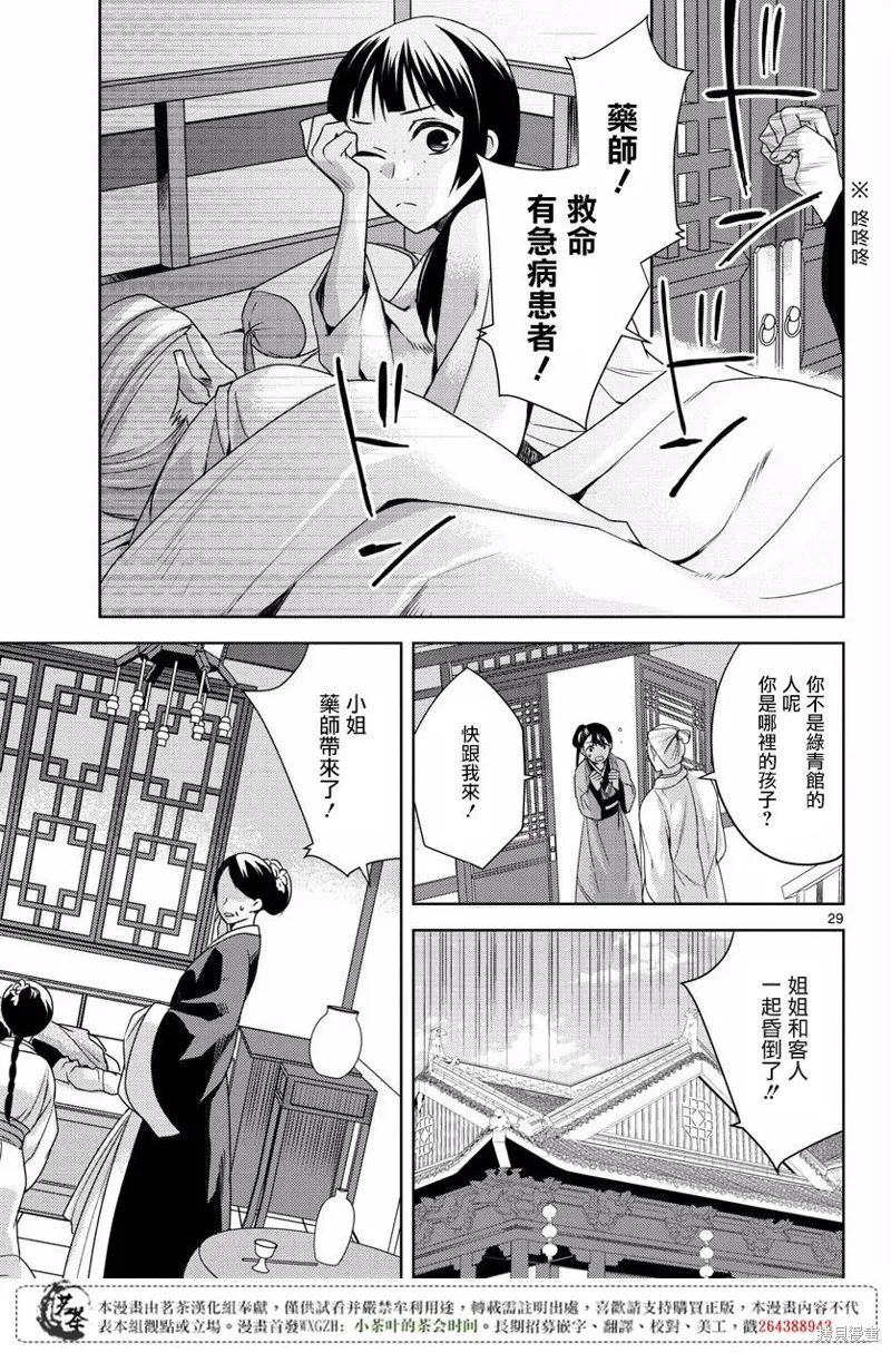 第08话 第28页