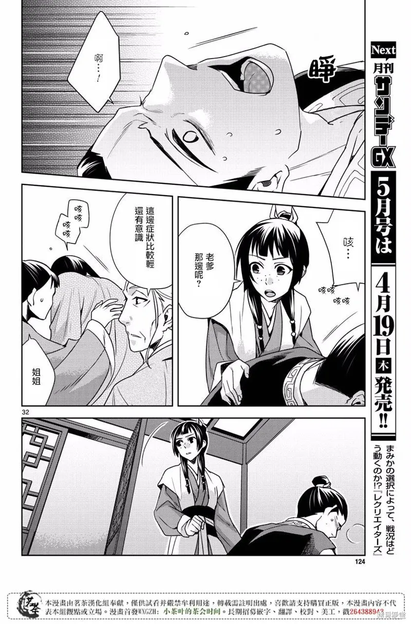 第08话 第30页