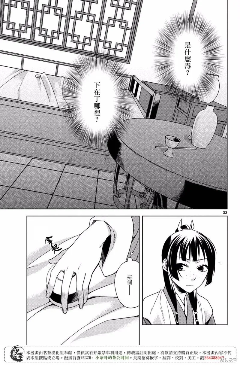 第08话 第31页