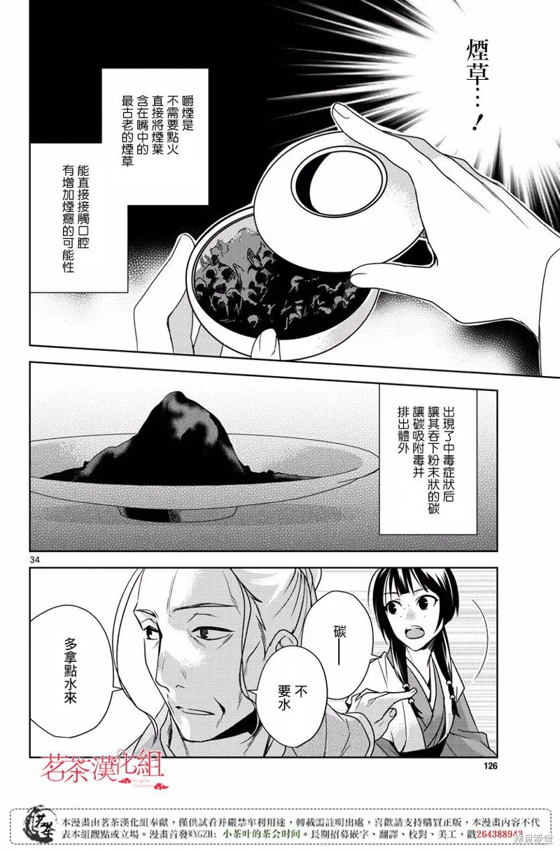 第08话 第32页