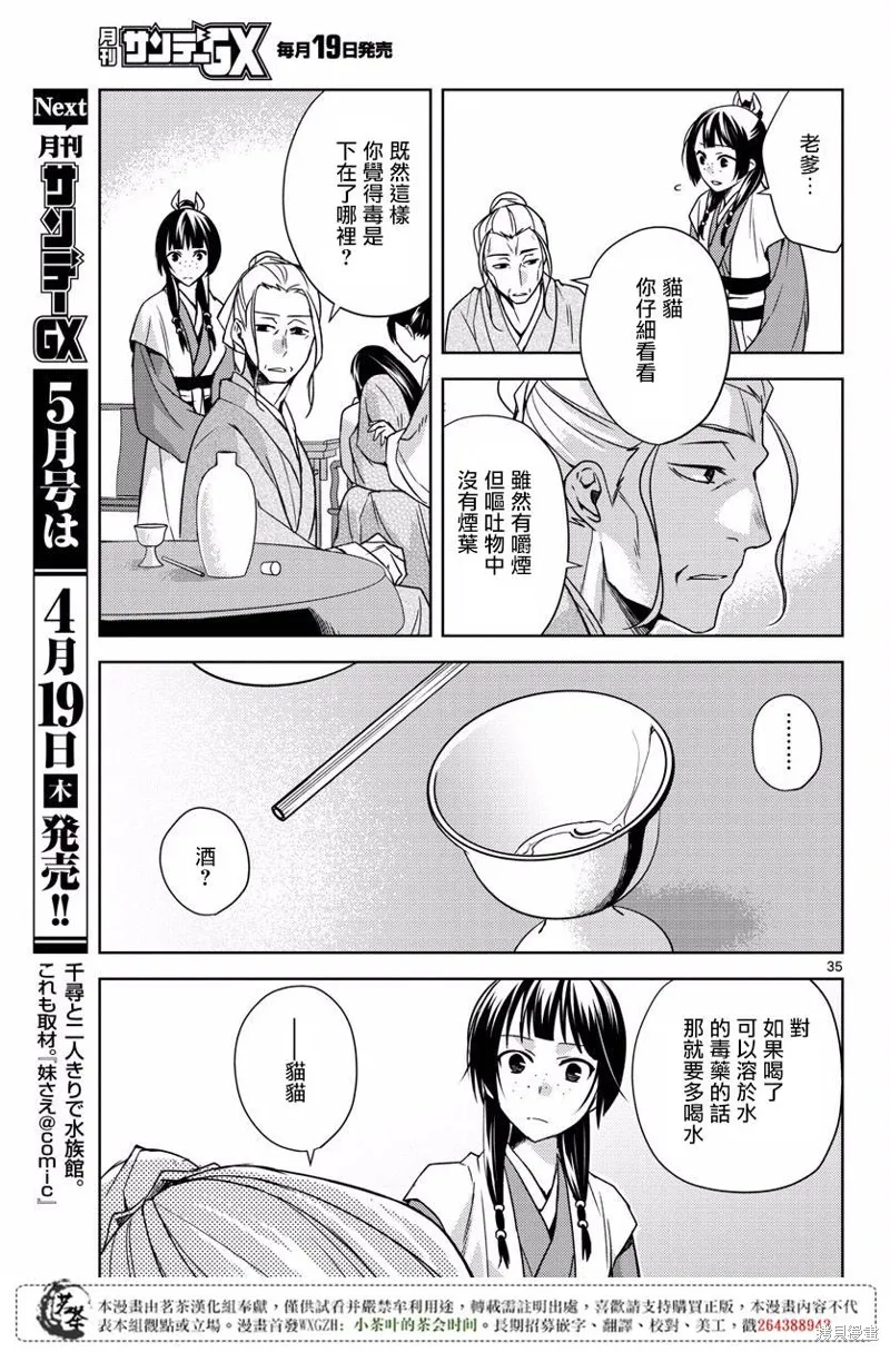 第08话 第33页