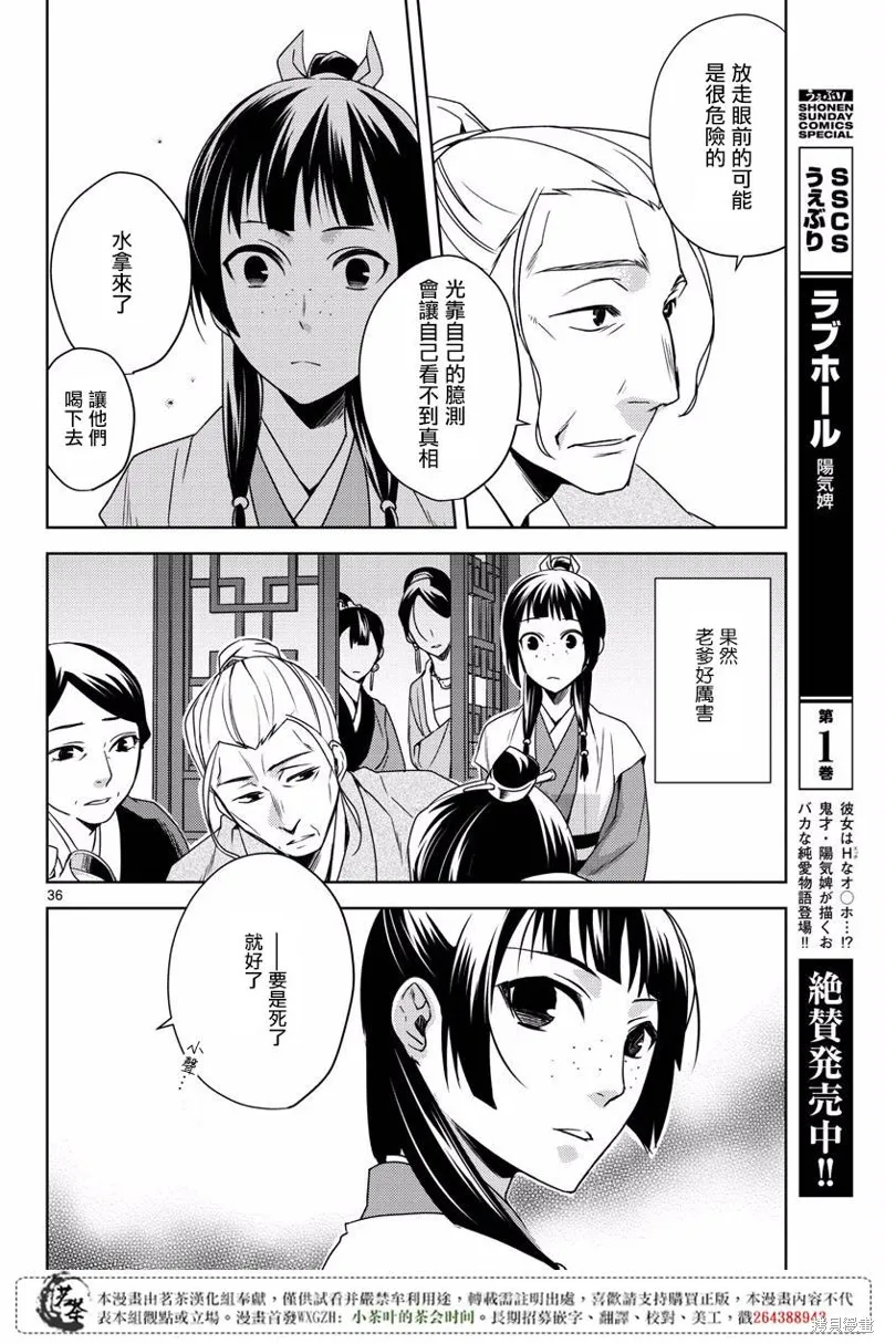 第08话 第34页