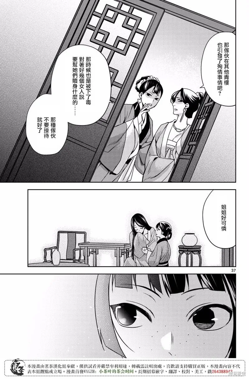 第08话 第35页