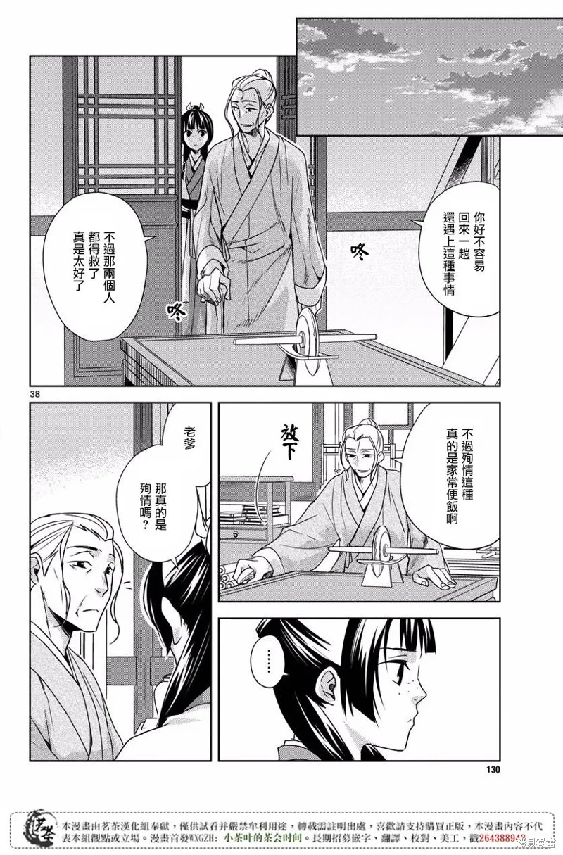第08话 第36页