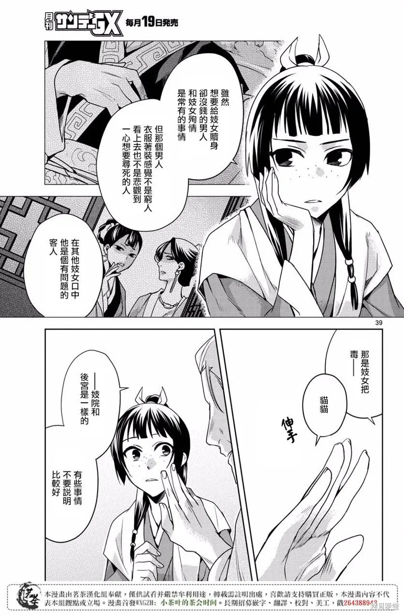 第08话 第37页
