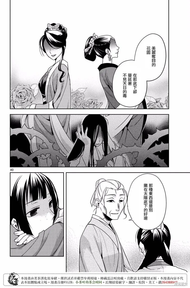 第08话 第38页