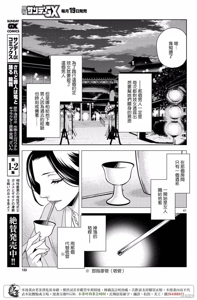 第08话 第39页