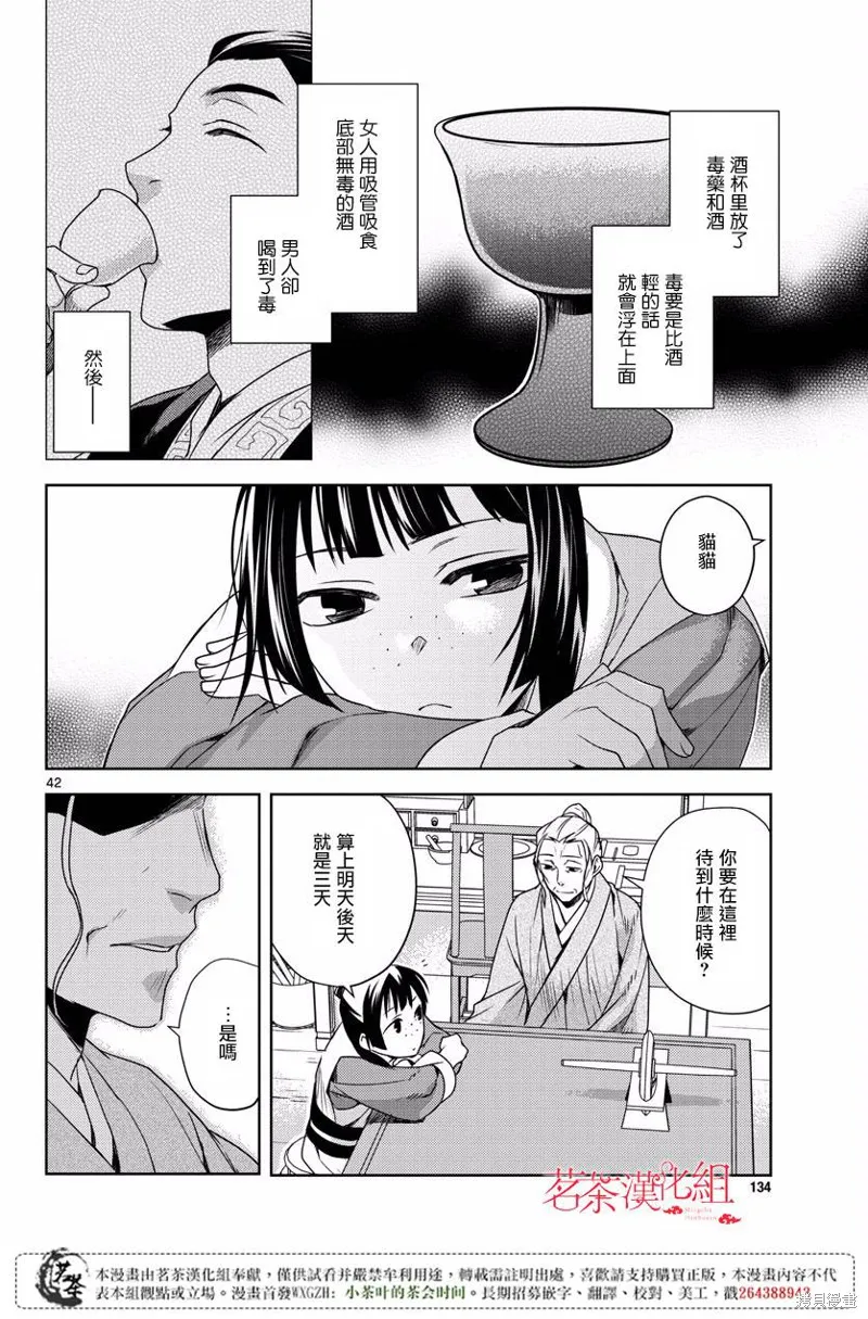 第08话 第40页