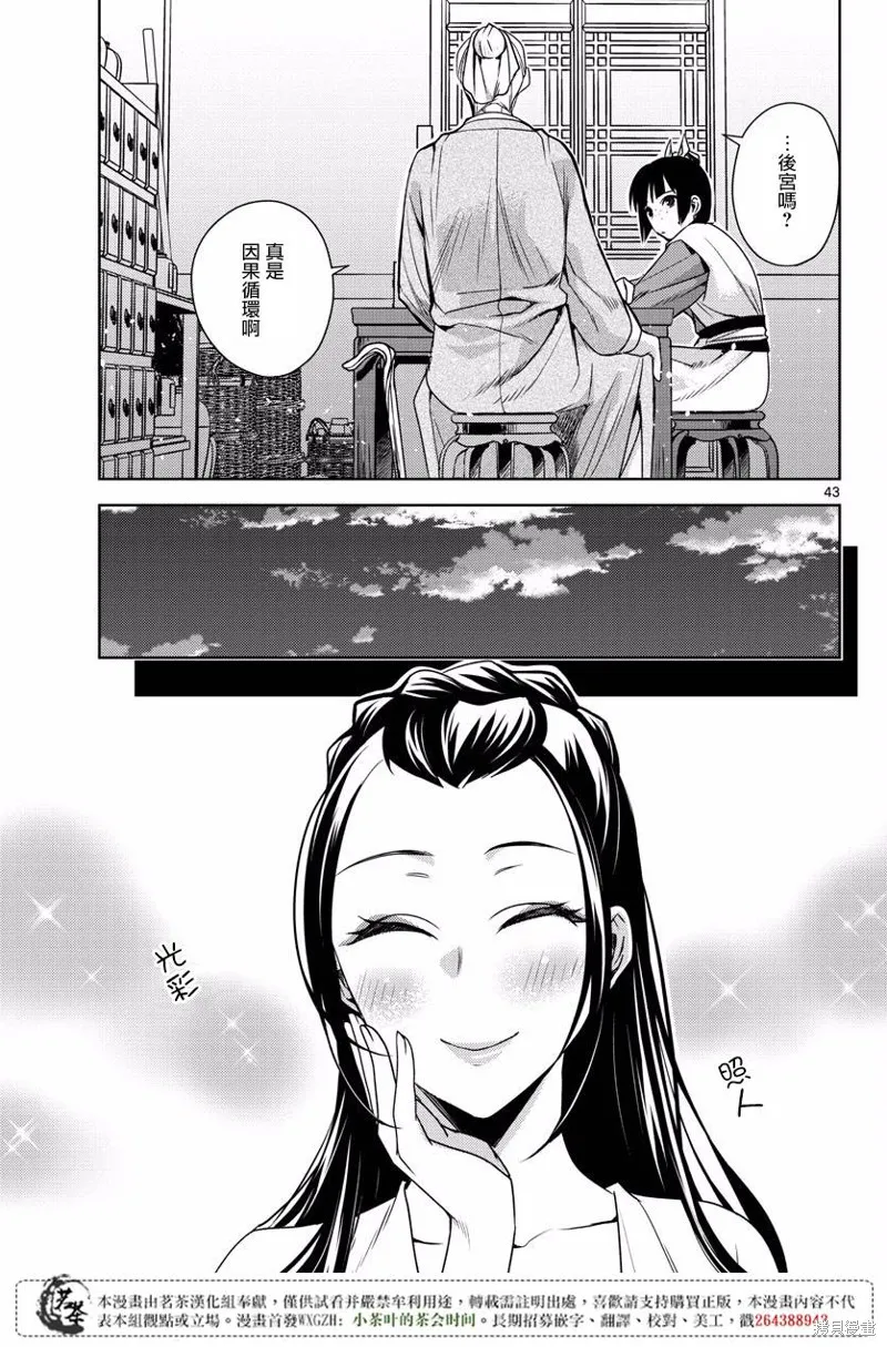 第08话 第41页