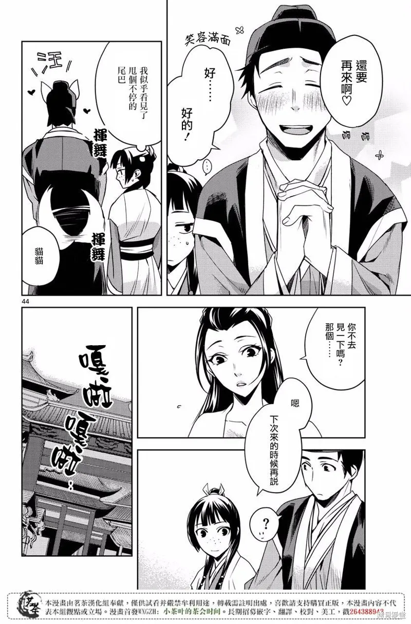 第08话 第42页
