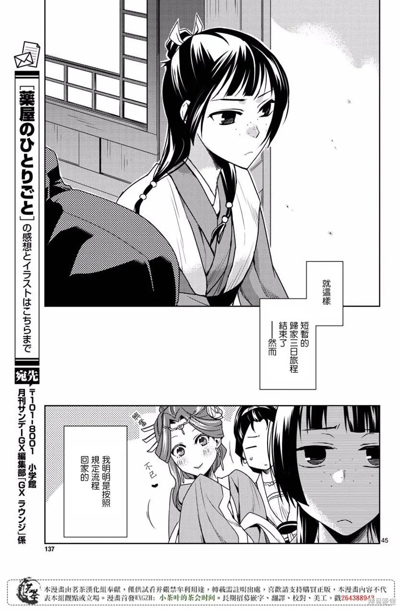 第08话 第43页