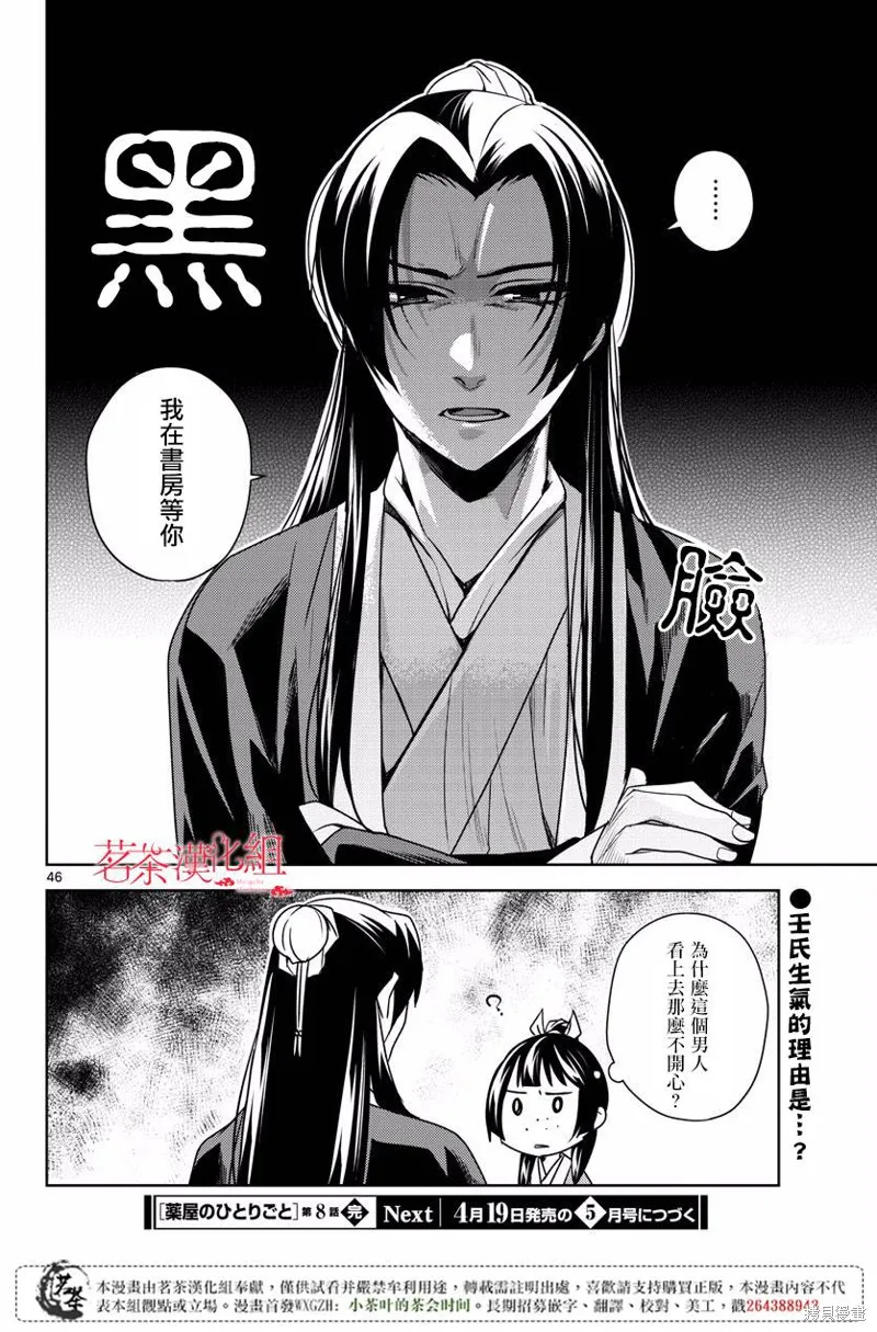 第08话 第44页